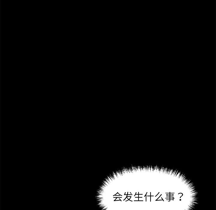 黑道X上班族第18話