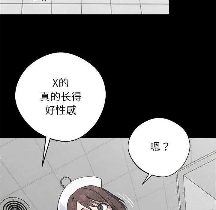 黑道X上班族-第18話 - 图片 78