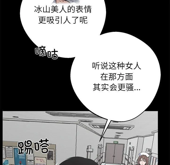 黑道X上班族-第18話 - 图片 85