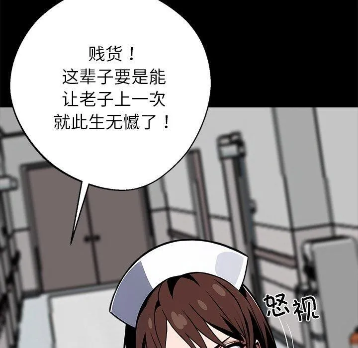 黑道X上班族第18話