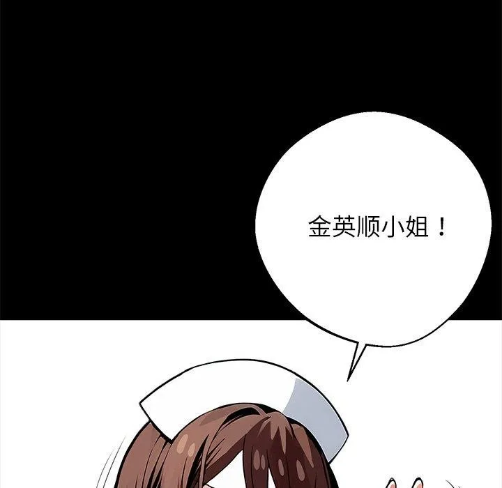 黑道X上班族-第18話 - 图片 88