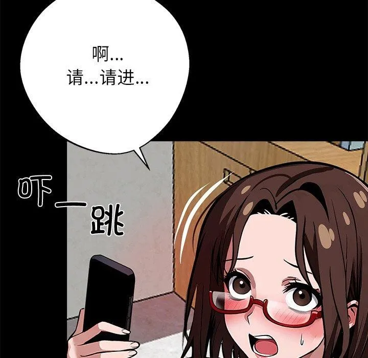 黑道X上班族-第18話 - 图片 93