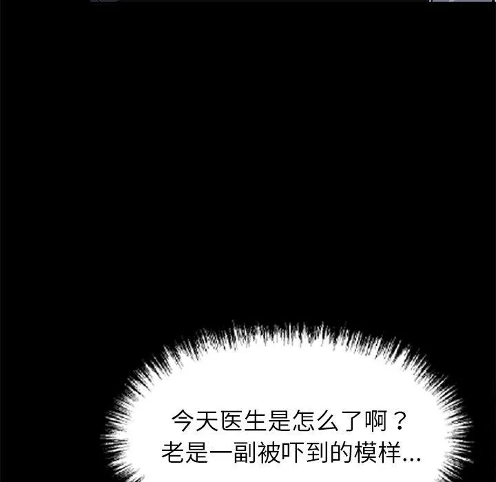黑道X上班族第18話