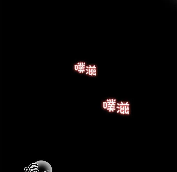黑道X上班族-第18話 - 图片 103