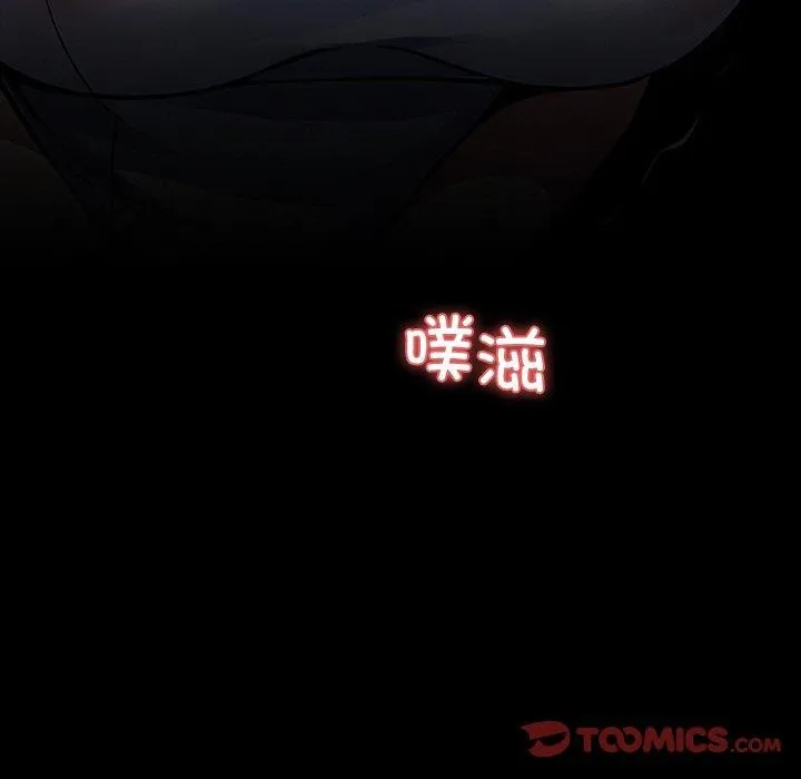 黑道X上班族-第18話 - 图片 108