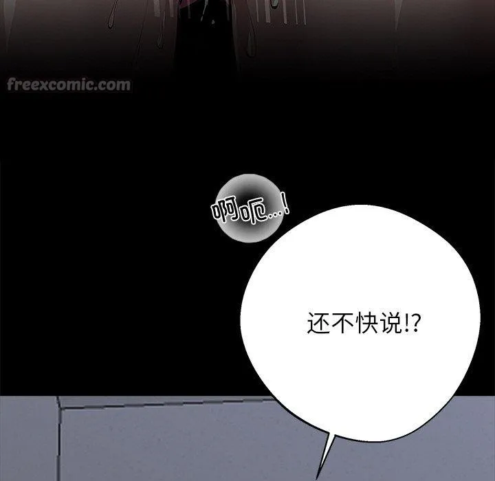 黑道X上班族-第18話 - 图片 112