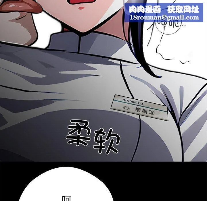 黑道X上班族-第18話 - 图片 119