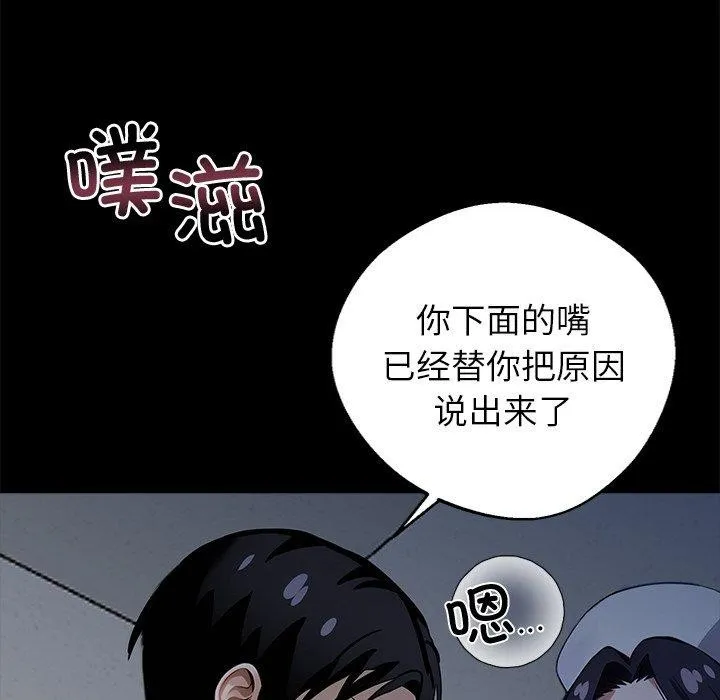 黑道X上班族-第18話 - 图片 129