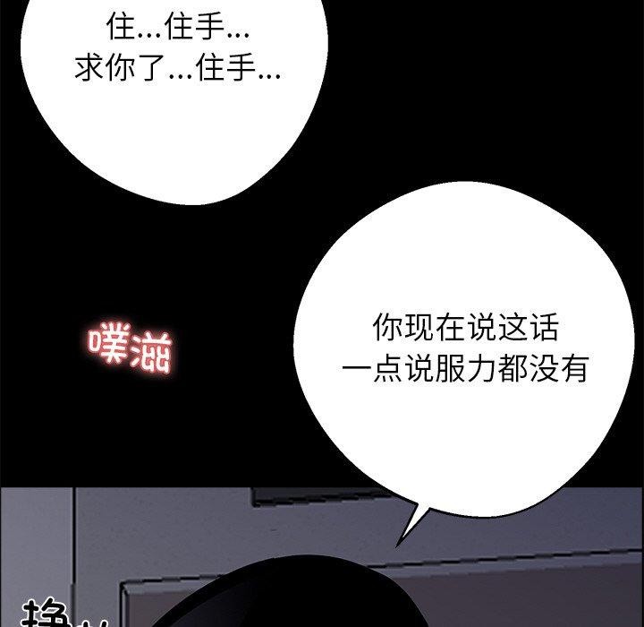 黑道X上班族第18話