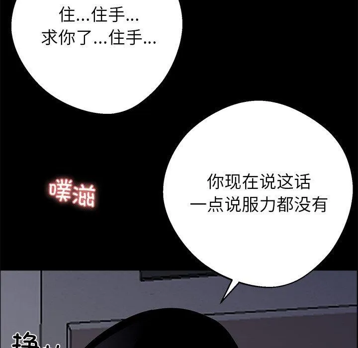 黑道X上班族-第18話 - 图片 151