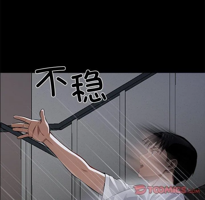 黑道X上班族第18話