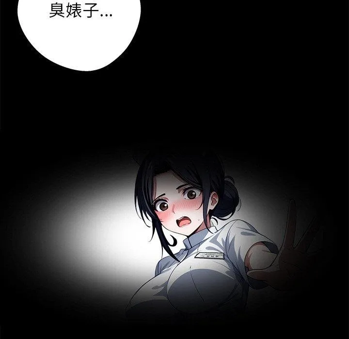 黑道X上班族-第18話 - 图片 199