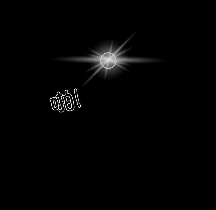 黑道X上班族-第18話 - 图片 201