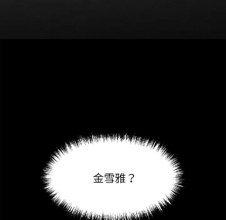 黑道X上班族-第18話 - 图片 232