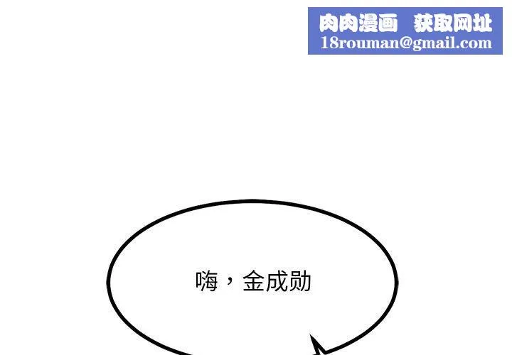 犬神的游戏-第28話 - 图片 1