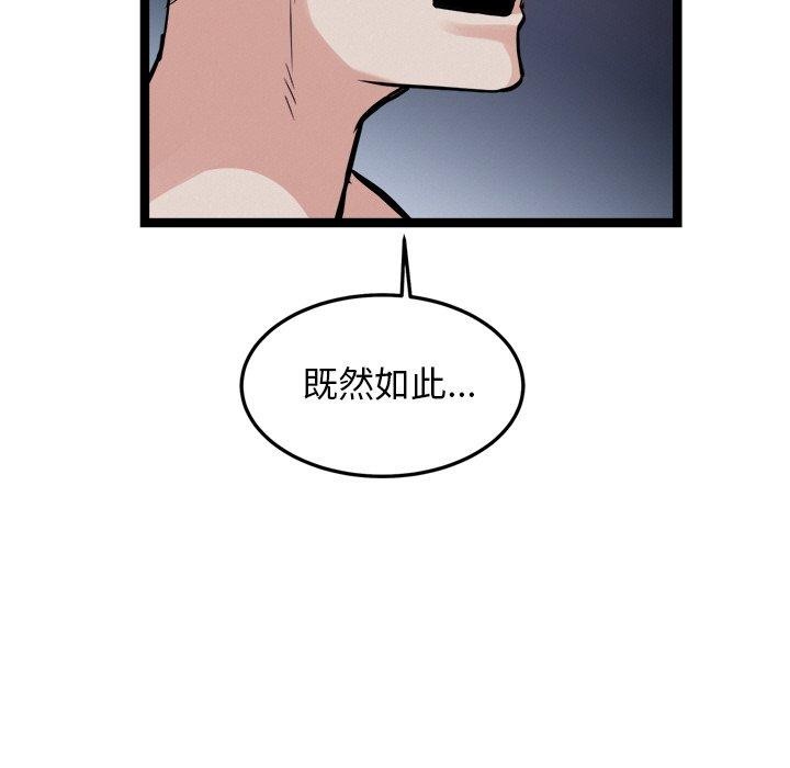 犬神的游戏第28話