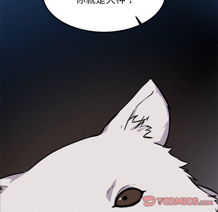 犬神的游戏第28話