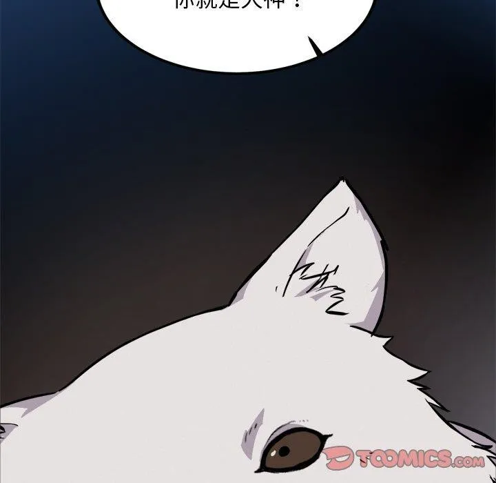 犬神的游戏-第28話 - 图片 15
