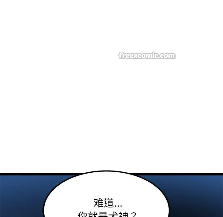 犬神的游戏-第28話 - 图片 14