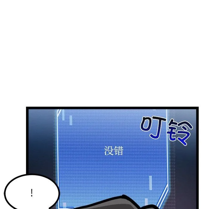 犬神的游戏-第28話 - 图片 18