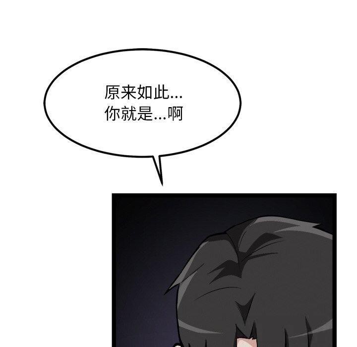 犬神的游戏第28話