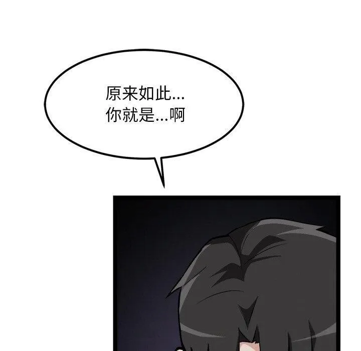犬神的游戏-第28話 - 图片 20
