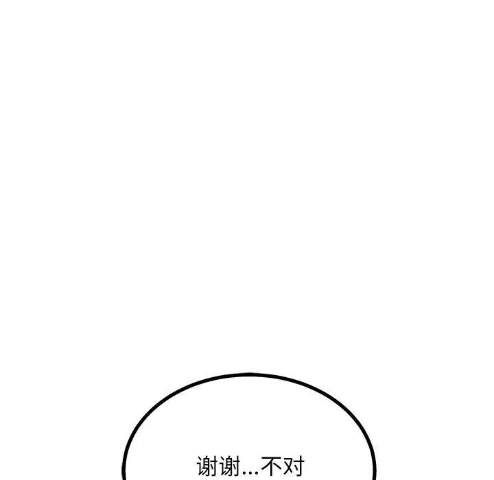 犬神的游戏-第28話 - 图片 22