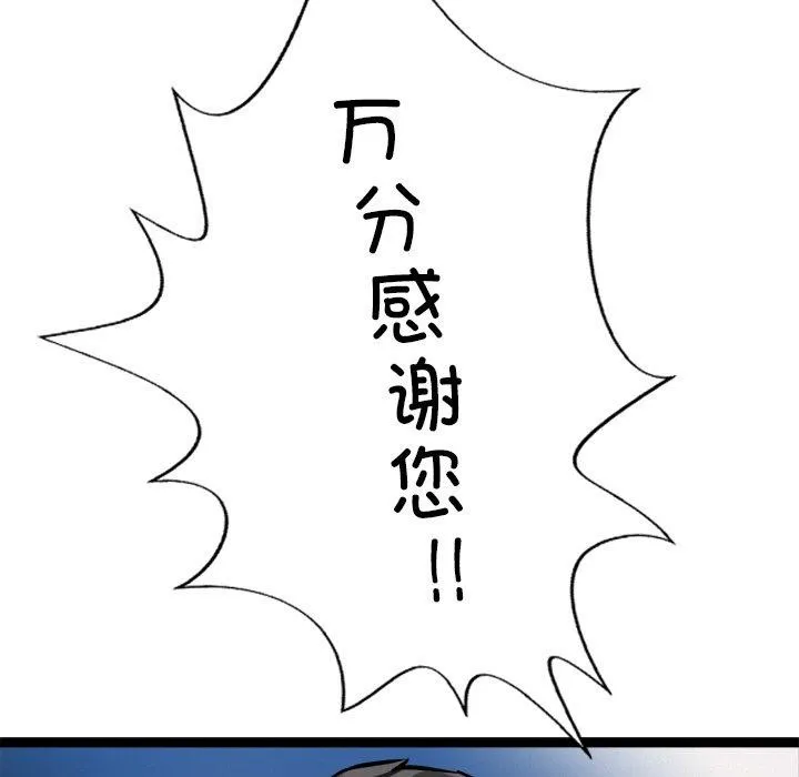 犬神的游戏-第28話 - 图片 25