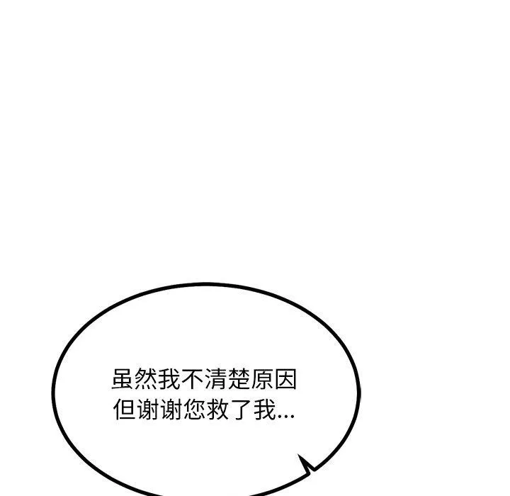 犬神的游戏-第28話 - 图片 29