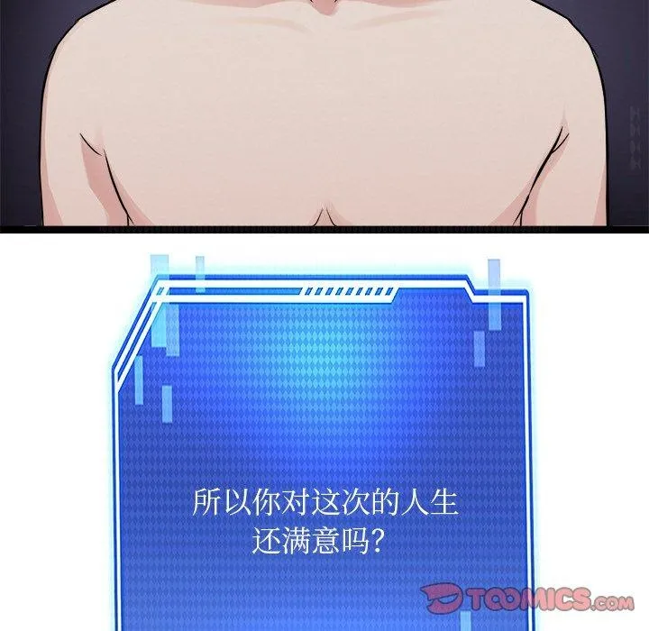 犬神的遊戲第28話