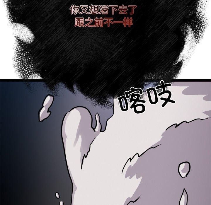 犬神的游戏第28話