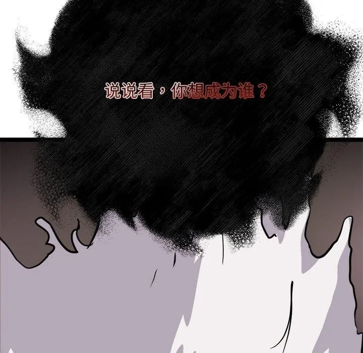 犬神的遊戲第28話