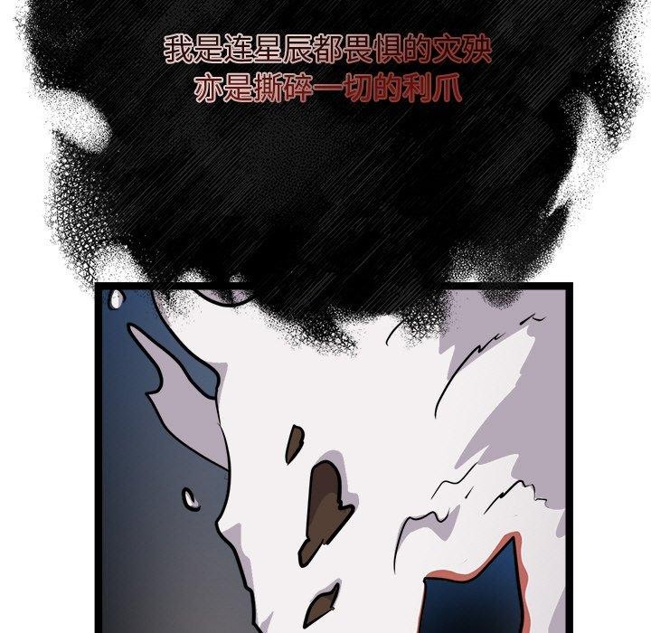 犬神的游戏第28話