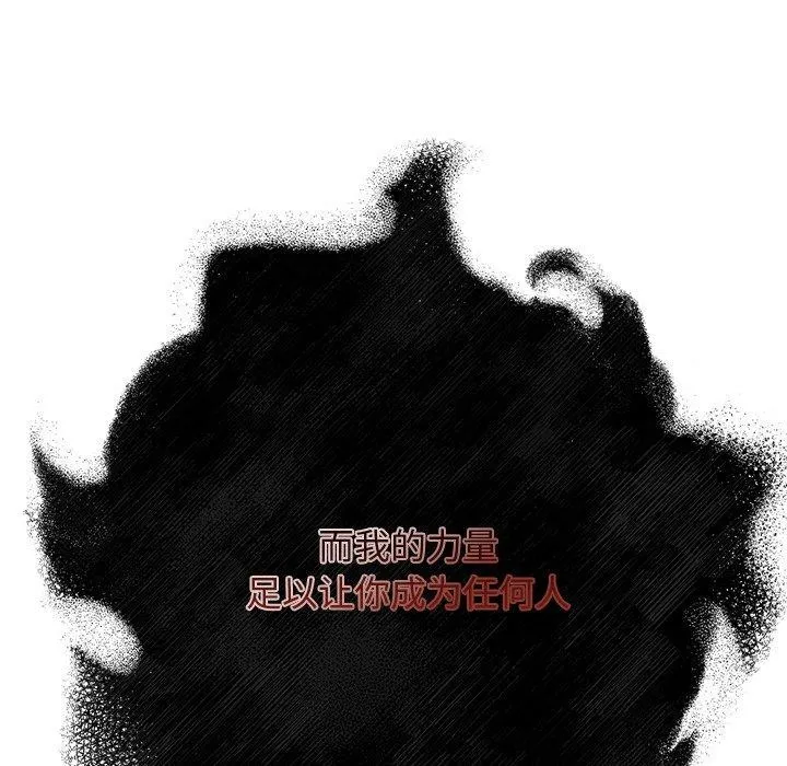 犬神的游戏-第28話 - 图片 52