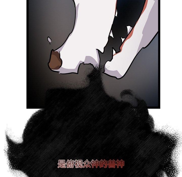 犬神的游戏第28話