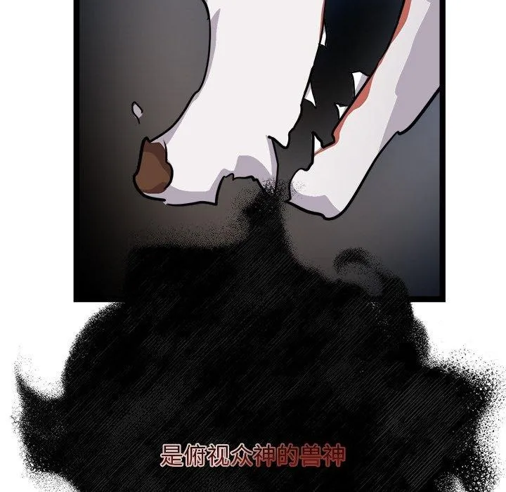 犬神的遊戲第28話