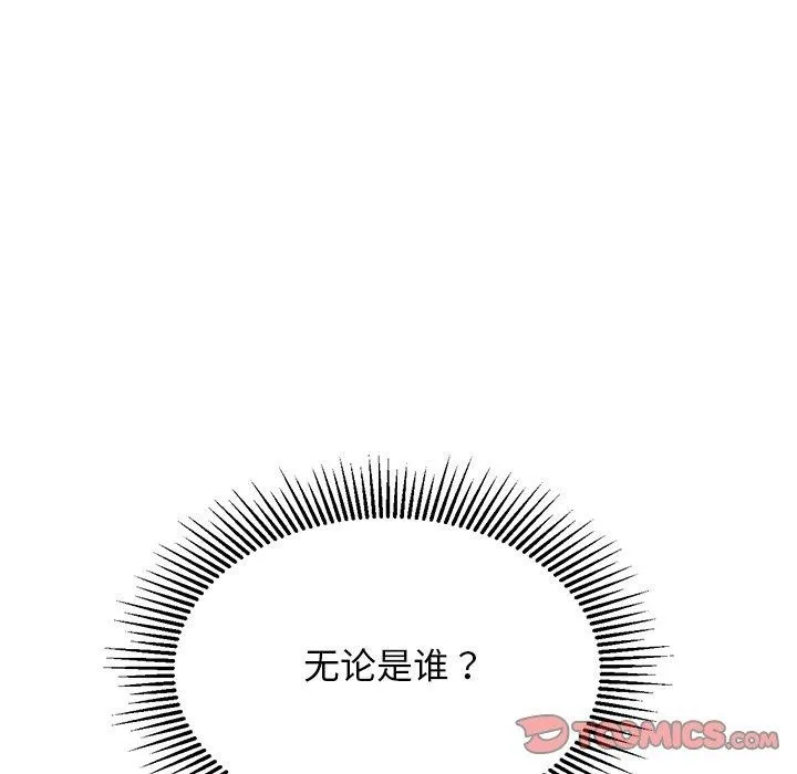 犬神的游戏-第28話 - 图片 57