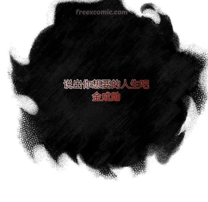 犬神的游戏-第28話 - 图片 56