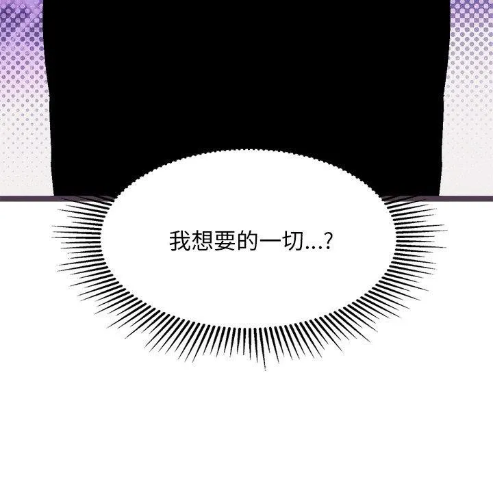 犬神的游戏-第28話 - 图片 59