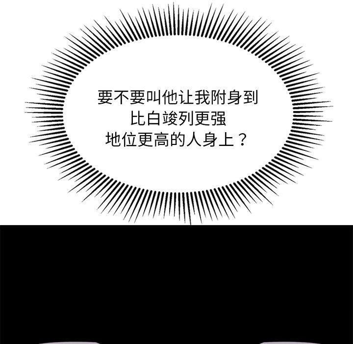 犬神的游戏第28話