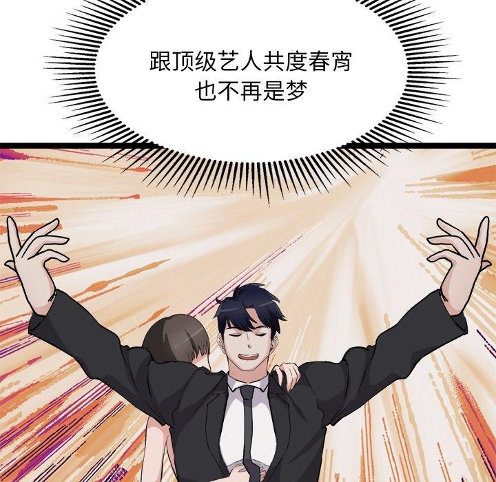 犬神的游戏第28話