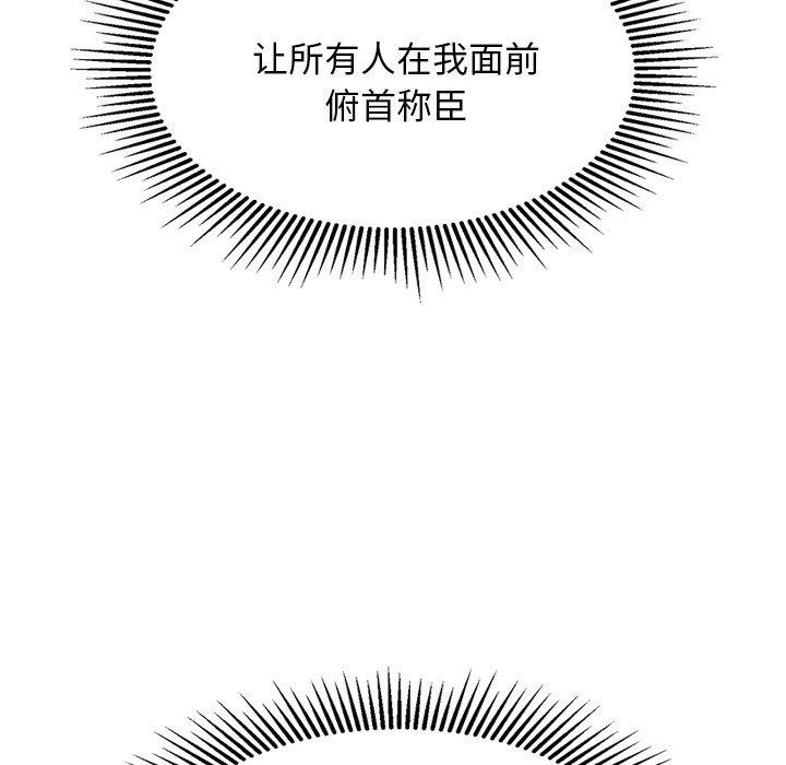 犬神的游戏第28話