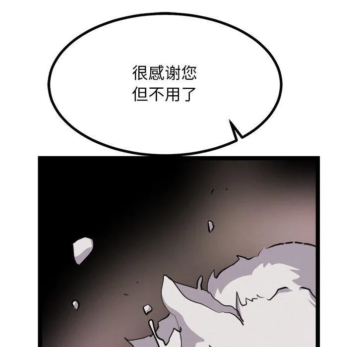 犬神的游戏-第28話 - 图片 77