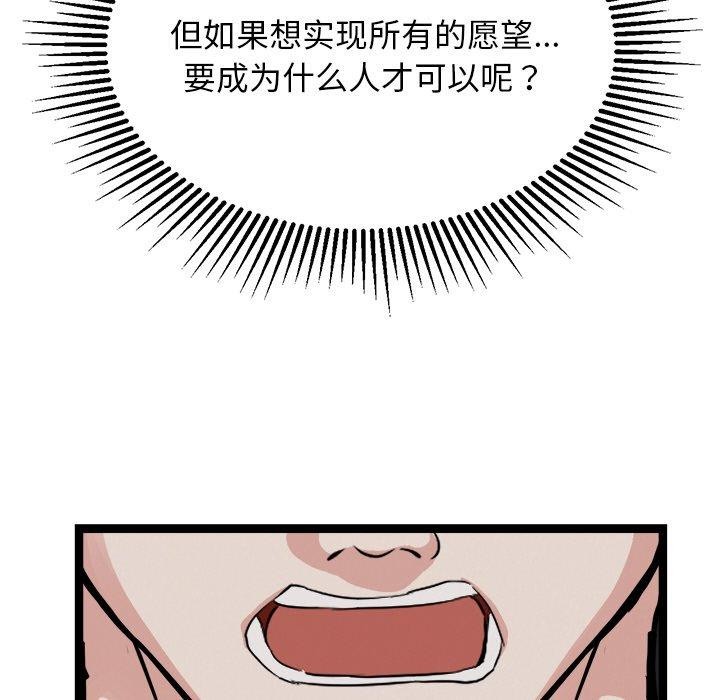 犬神的游戏第28話