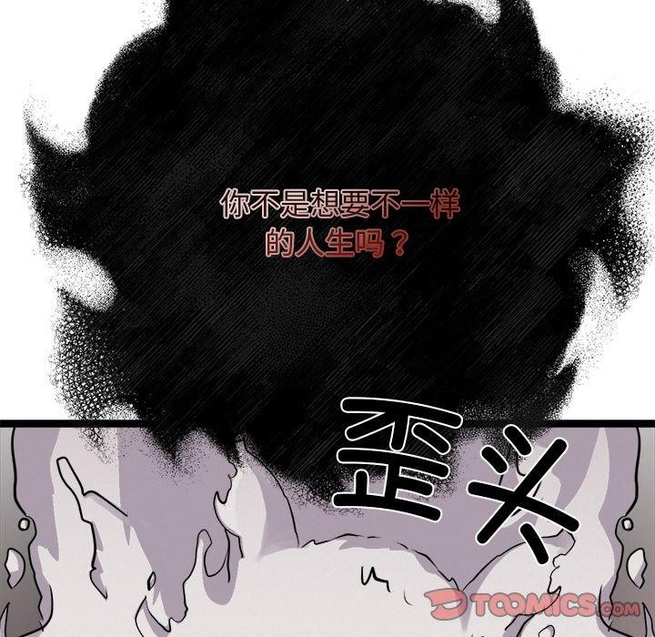 犬神的遊戲第28話