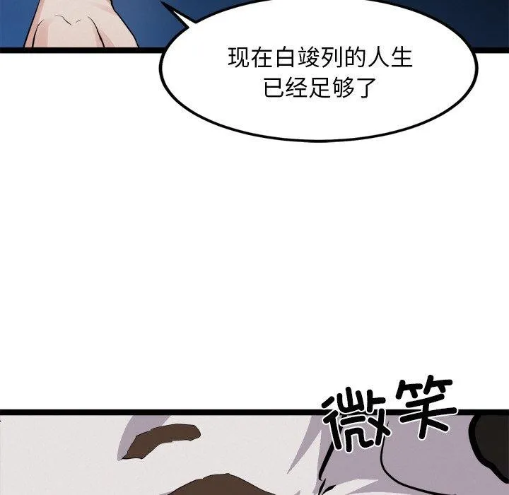犬神的游戏-第28話 - 图片 88