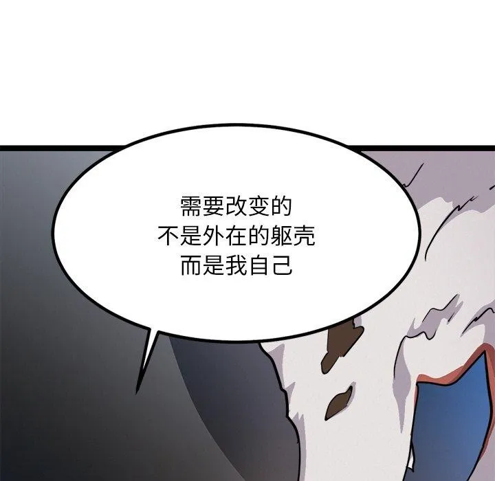 犬神的游戏-第28話 - 图片 86