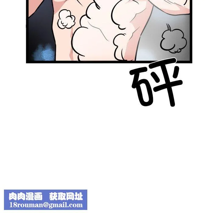 犬神的游戏-第28話 - 图片 91