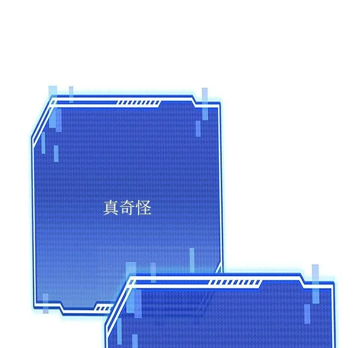 犬神的游戏-第28話 - 图片 92