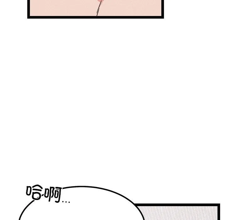 犬神的游戏-第28話 - 图片 107